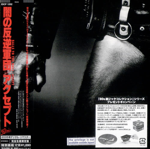 Accept Balls To The Wall Japanese CD album (CDLP) (473034) Accept Balls To The Wall Japanese CD album (CDLP) (473034)